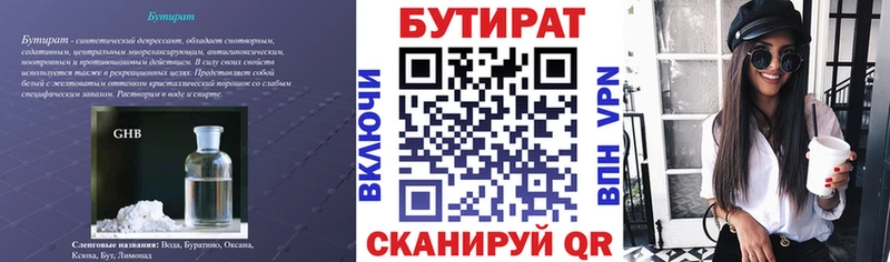 как найти закладки Шацк Бутират оксибутират
