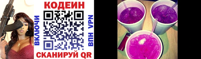 Кодеиновый сироп Lean Purple Drank  Шацк 