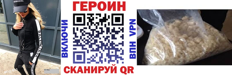 Героин Афган  Шацк 